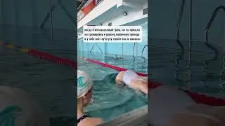 Отправляй другу 🚀 #тренер #ученики #плавание #школаплавания #самара #bigwave