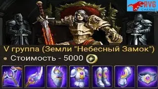 МОЯ ПЕРВАЯ ВЕЩЬ ИЗ НЕБЕСНОГО МЕТАЛЛА. ЛОРДЫ
