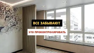 Все забывают это проконтролировать❗