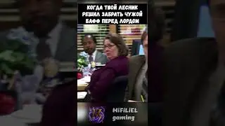 Лесник всегда прав?) 