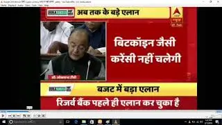 BUDGET 2018 BITCOIN BAN IN INDIA NARENDRA MODI