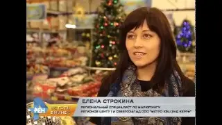 МЕТРО Кэш энд Керри - 2. Новый Год