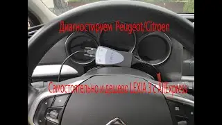 Lexia 3. Обзор прибора и функциональности. Заказывал на AliExpress