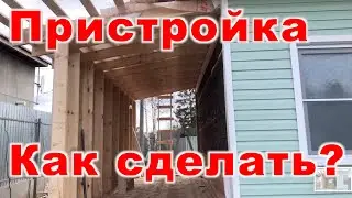 How to build a DIY extension to your house for a shower and toilet. A timber-frame extension. St....