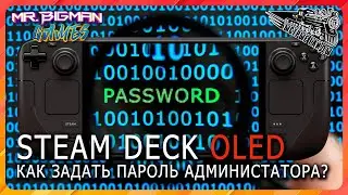 Steam Deck How to set an administrator password?