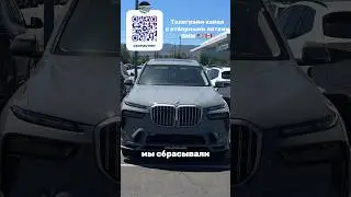 Alpina XB7 из США. Для тех кто любит сравнивать цены #bmw #автоизсша #bmwalpina #bmwx7 #bmwизсша