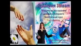 Моя история с Академией 3Steam