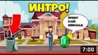 ДЕЛАЮ ИНТРО ДЛЯ ХЕЙ ЭМИРАЛЬДА! (Перезалив)