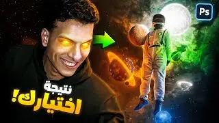 دمجت أفكار المشتركين في صورة واحدة على !PHOTOSHOP
