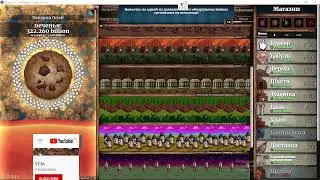 Cookie Clicker все печеньки и достижения мира