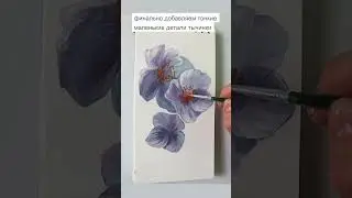 Цветы гуашью