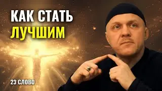 Человек Лучшее Существо? #духовность #психология #человек