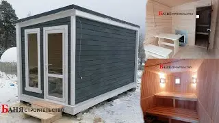 Баня Скандинавия 2 4х5 м Воронеж