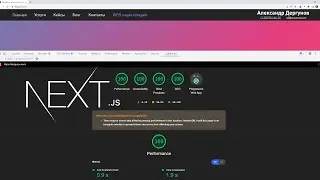 Переделка сайта с Nuxt3 на Next.js + code review
