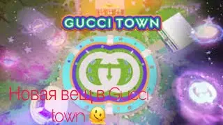 Как получить вещ в Gucci Town 🫠
