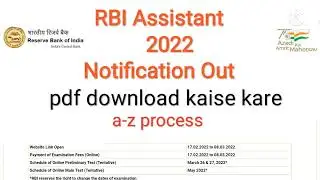 RBI Assistant 2022 Notification Out pdf Download kaise kare