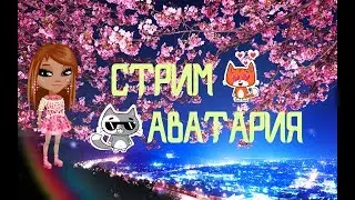 СТРИМ****ГО 220 ПОДПИСОНОВ****РАЗДАЧА