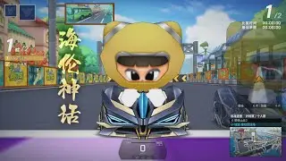 HiLN神話 S1.5 城鎮 水上翹翹板 1:37.49 克洛諾斯V1原版