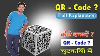 What is QR Code ? How to create QR code in 1 min | QR code kaise banaye | QR code generator !!