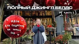 82. New Year's Gift Ideas 🎄 Mood-Seeking and Shopping | VLOGMAS | Karolina K