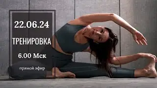Гибкое тело - мобильность, растяжка, антиотек.
