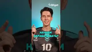 Новый IPhone 16 Pro или копитрейдинг на Битгет? Что выберете вы?