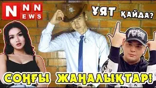 ҚАЗАҚ ҚЫЗЫ  / МАСҚАРА В / NNNEWS #4