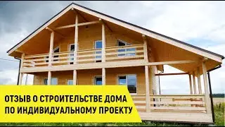Каркасный дом 12,3 х 12,5 м | Отзывы Авангард Строй
