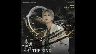 [ESP/CHI/PINYIN] SEVENTEEN(세븐틴) Xu Minghao (The8) - Maze [The King : Eternal Monarch Ver.china OST]