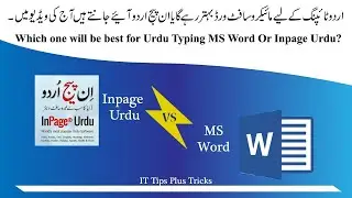 Urdu Typing in MS Word and Inpage Urdu | MS Word Vs Inpage Urdu