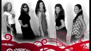 Carmel A-Cappella  - When you say no - כרמל א-קפלה - כשאת אומרת לא