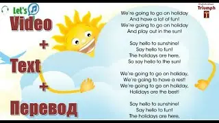 We're going to go on holiday. Module 3. 🎵Песня🎵 .  4 класс. Smiles 4  p. 45, ex.21. Let's sing.