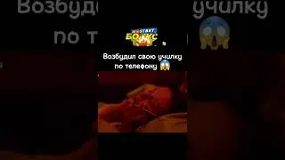 В0збудил свою училку по телефону #кино #киномоменты #фильмы #сериал