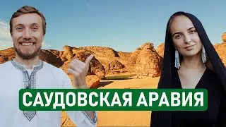 🇸🇦 IS SAUDI ARABIA WORTH VISIT IN 2026? AN HONEST REVIEW – Saudi Arabia for Vacation 🇸🇦