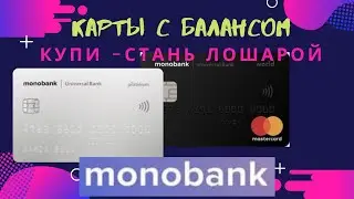 ПОКУПКА КАРТ С БАЛАНСОМ -реально ли?