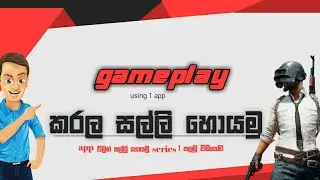 gameplay කරල සල්ලි හොයමු.