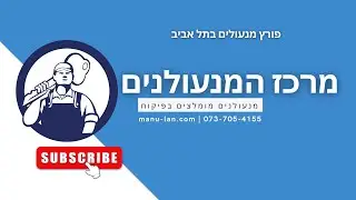 פורץ מנעולים בתל אביב 073-705-4155 מסביר מה עושים כשהסגר העליון בדלת תקוע?