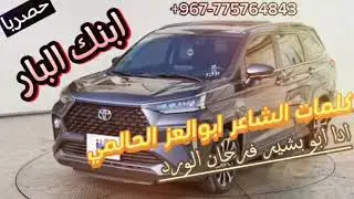 شيله بعنوان ابنك البار كلمات الشاعر ابو العز الحالمي /ادا ابوبشير فرحان الورد/2025/