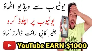 How to Upload Videos Without Copyright 2021🤑