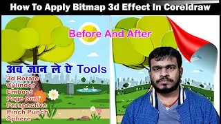 how to use page curl command in CorelDraw | how to use 3d effect in CorelDraw | how to use cylinder