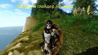 ArcheAge обзор на глайдер ленивец