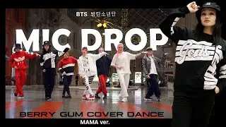 [KPOP IN PUBLIC | ONE TAKE] BTS (방탄소년단) - MIC Drop (MAMA Ver.) || Dance Cover by BERRY GUM
