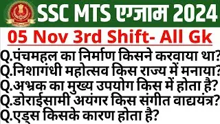 SSC MTS Analysis 2024 | SSC MTS 5 November 3rd Shift Analysis | MTS Paper Analysis Today | 3rd Shift