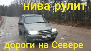NIVA CHEVROLET TOP // LADA VESTA IS RESTING