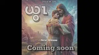 FG Fame new Gospel Album is coming soon. ( Stay tuned )