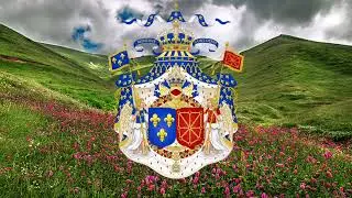 Гимн Королевства Франция
