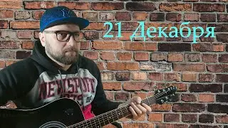ПЕСНИ ПОД ГИТАРУ | РУССКИЙ РОК  | 