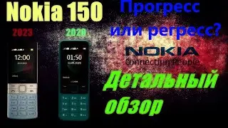 Nokia 150 (2023). Детальный обзор.