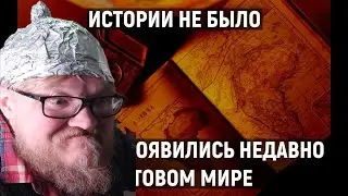 Реакция Комнатного рыцаря: Никакой истории не было | Все части!