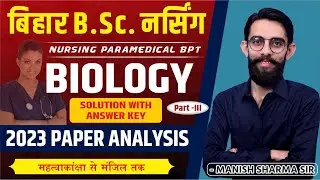 BCECE PAPER SOLUTION 2023 | Part - III | Bihar BSC NURSING PAPER ANSWER KEY | NURSING